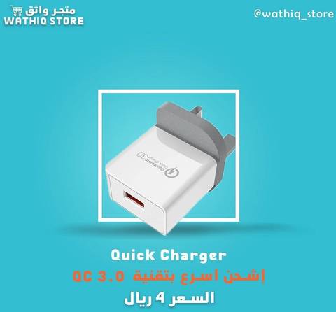 USB Wall Charger Quick Charger