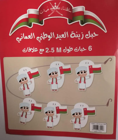 Oman National Day-Boy Hanging Decoration - MarkeetEx