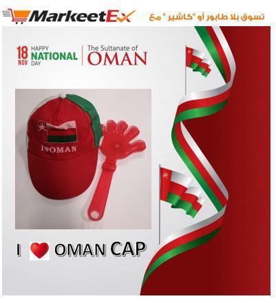 I Love Oman Cap - MarkeetEx
