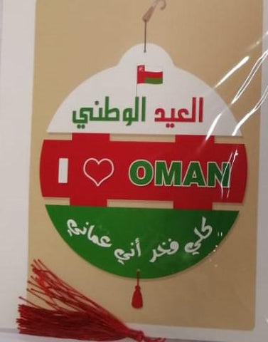 Oman National Day Hanging Decorative - Round - MarkeetEx