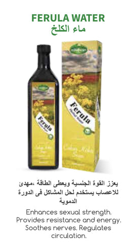 Ferula Herbal Water 1 kg - MarkeetEx