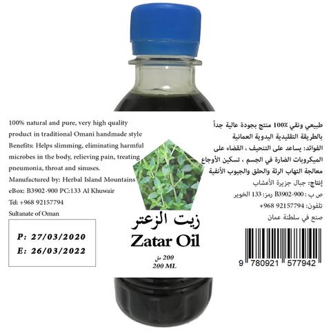 Zatar Oil 200 ML