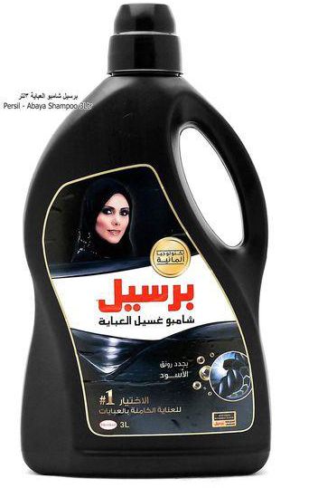 Persil Abaya Shampoo 3Ltr - MarkeetEx