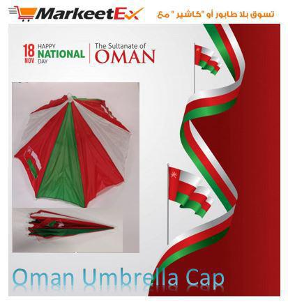 Oman National Day Umbrella Cap - MarkeetEx