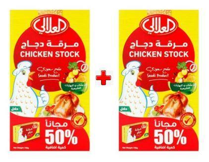 Alalali Chicken Stock - 24's x 20g + 12's x 20g Free -  Twin Offer Pack - MarkeetEx