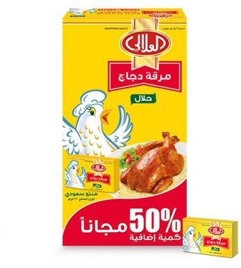 Al Alali Chicken Stock 720 g
