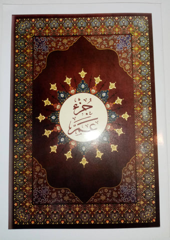 The Quran - amma part - MarkeetEx