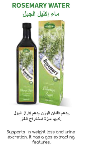 Rosemary Herbal water 1 kg - MarkeetEx
