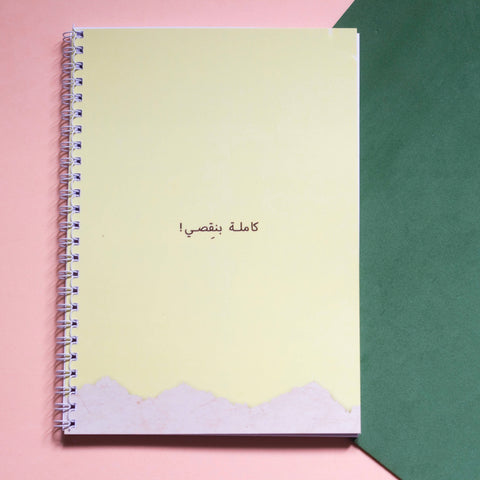 Sketch book A5 50 sheets ( yellow)